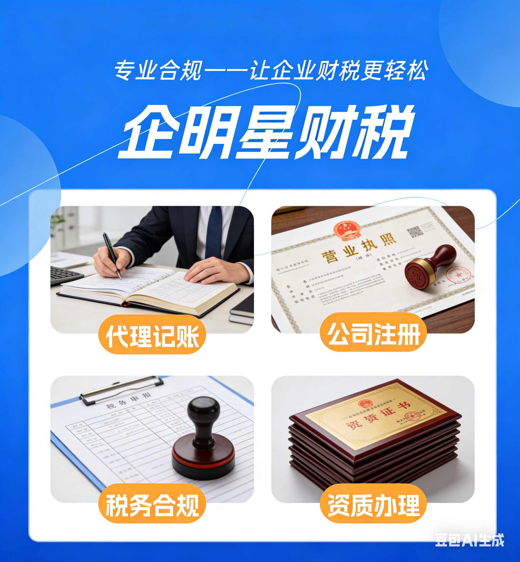 阿拉善盟代办